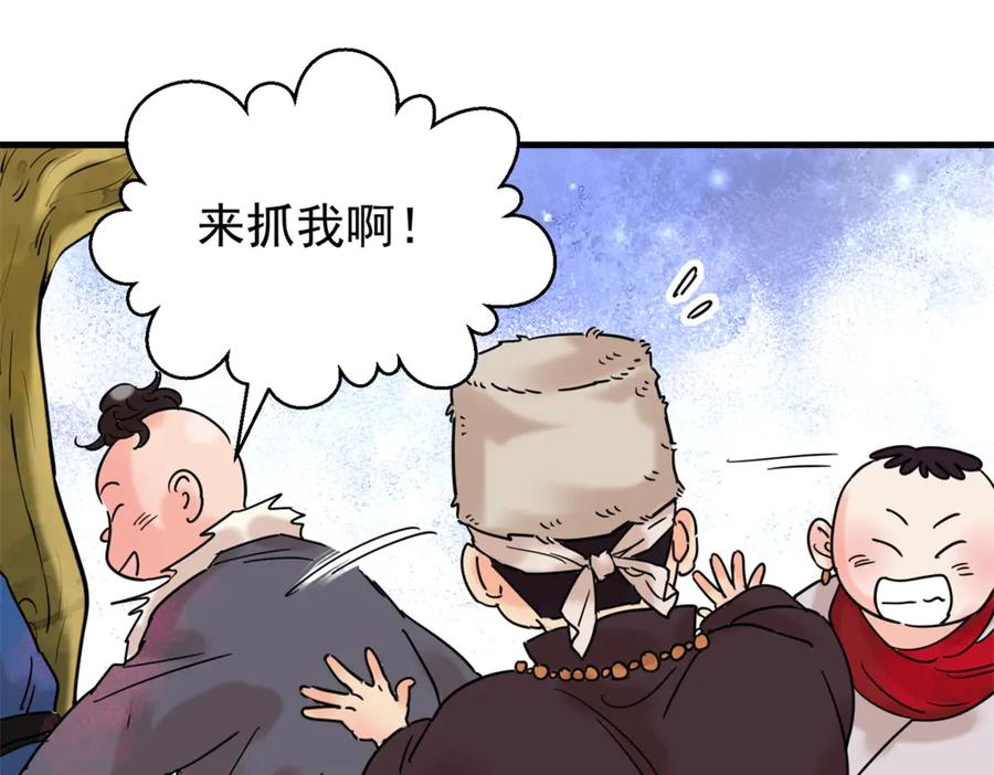 第256话新的挑战（四）-雪山·草地·传说少年登巴的故事-大行道动漫（第8张）