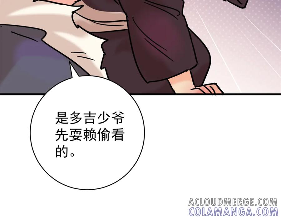 第256话新的挑战（四）-雪山·草地·传说少年登巴的故事-大行道动漫（第18张）