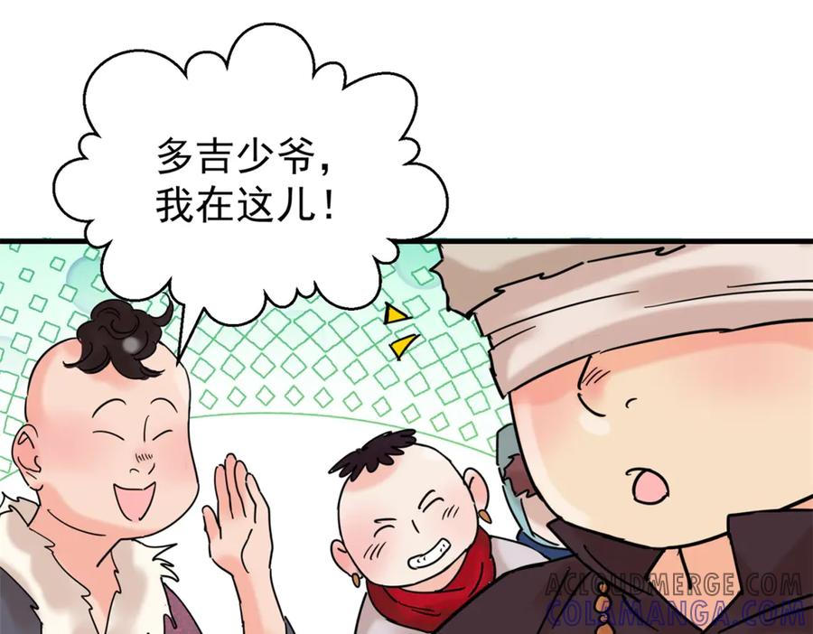 第256话新的挑战（四）-雪山·草地·传说少年登巴的故事-大行道动漫（第6张）