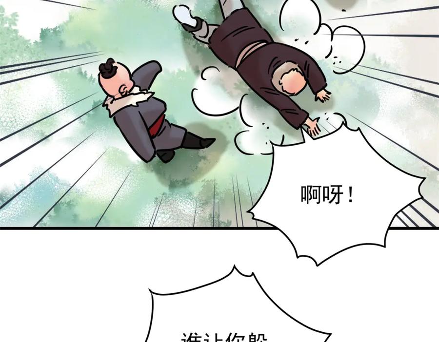 第256话新的挑战（四）-雪山·草地·传说少年登巴的故事-大行道动漫（第16张）