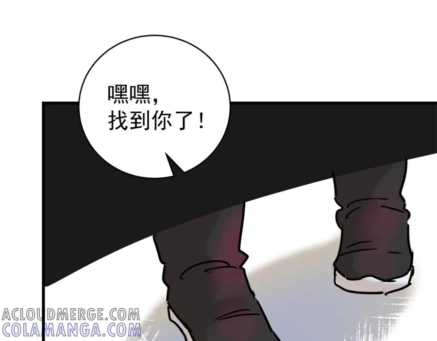 第256话新的挑战（四）-雪山·草地·传说少年登巴的故事-大行道动漫（第12张）