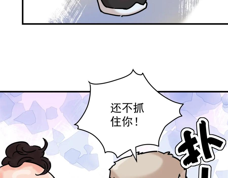 第256话新的挑战（四）-雪山·草地·传说少年登巴的故事-大行道动漫（第13张）