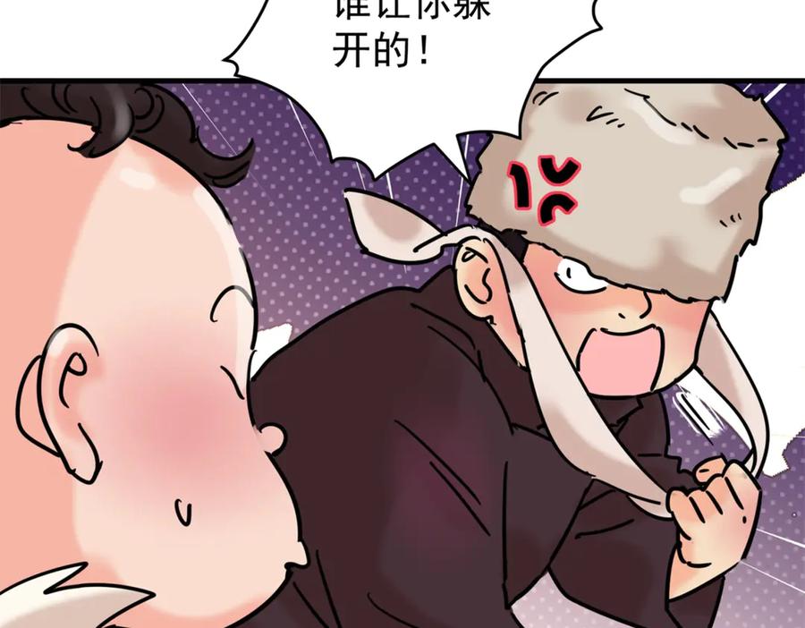 第256话新的挑战（四）-雪山·草地·传说少年登巴的故事-大行道动漫（第17张）