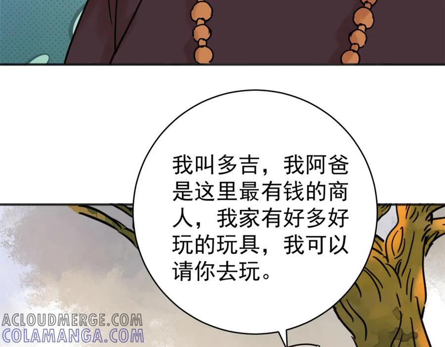 第257话新的挑战（五）-雪山·草地·传说少年登巴的故事-大行道动漫（第6张）