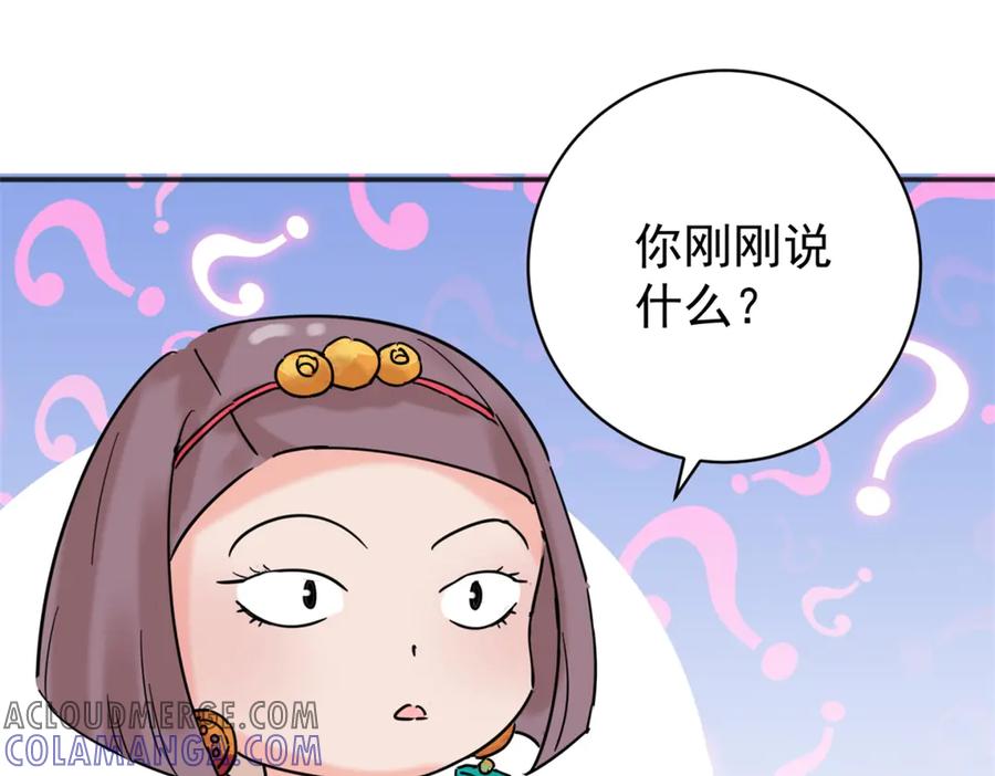 第257话新的挑战（五）-雪山·草地·传说少年登巴的故事-大行道动漫（第3张）