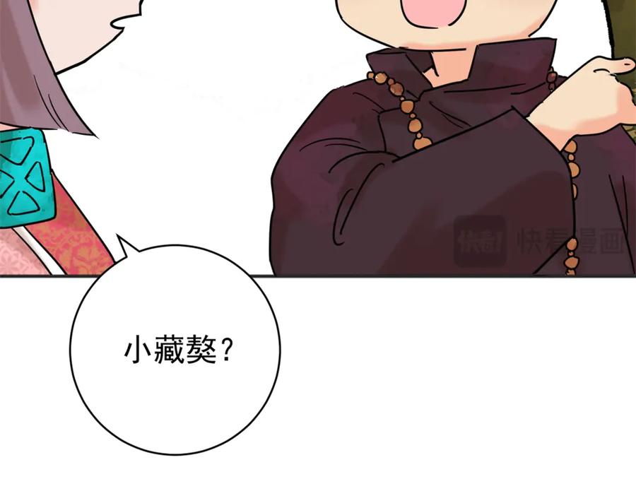 第257话新的挑战（五）-雪山·草地·传说少年登巴的故事-大行道动漫（第10张）