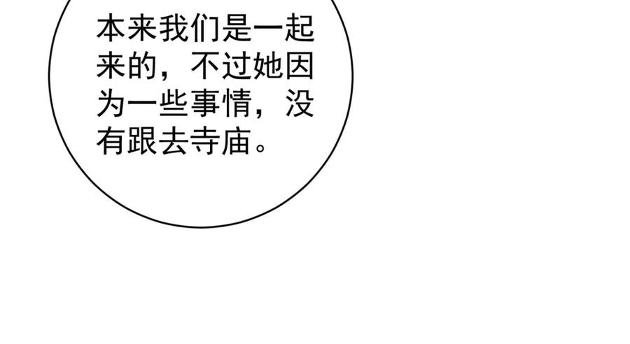 第257话新的挑战（五）-雪山·草地·传说少年登巴的故事-大行道动漫（第19张）