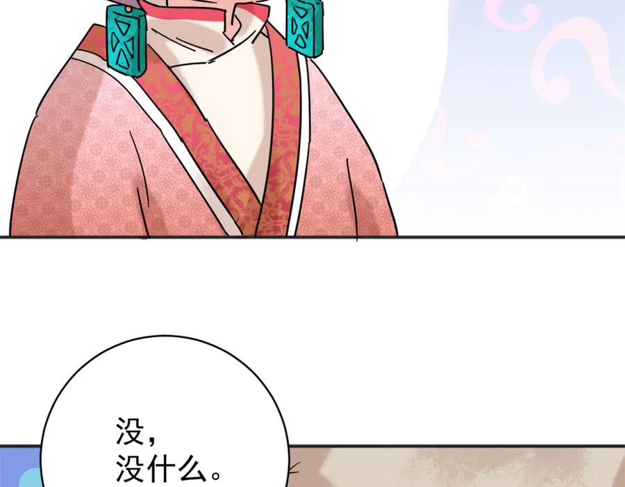 第257话新的挑战（五）-雪山·草地·传说少年登巴的故事-大行道动漫（第4张）