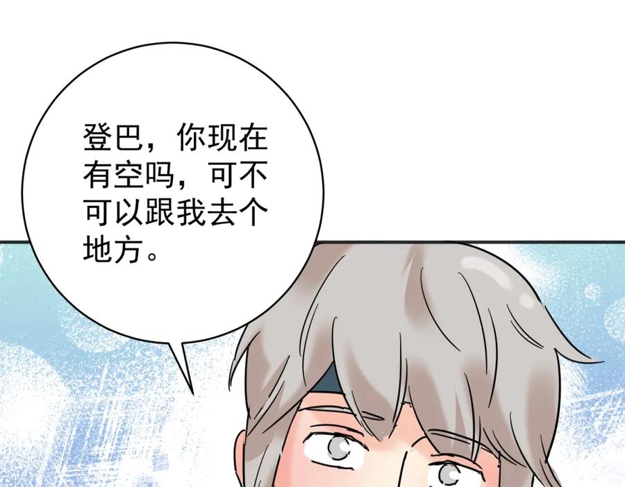 第257话新的挑战（五）-雪山·草地·传说少年登巴的故事-大行道动漫（第20张）