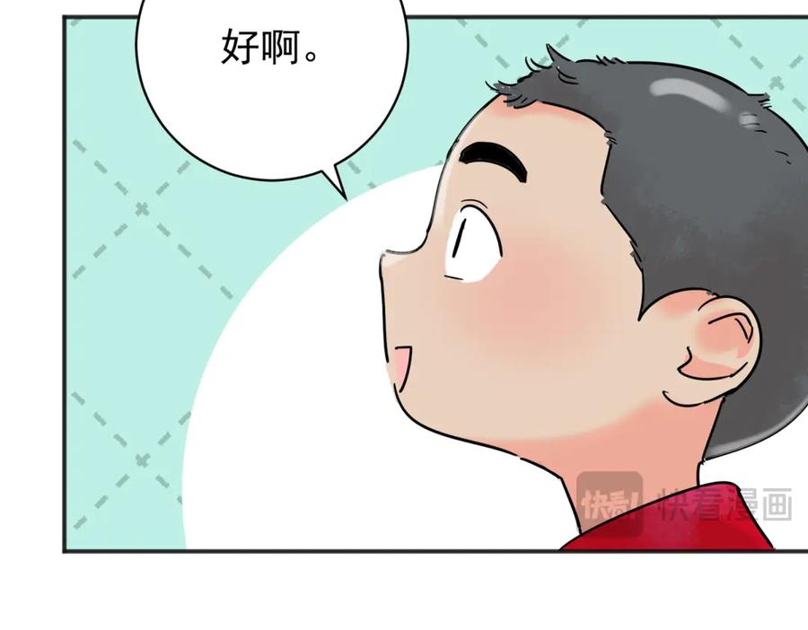第257话新的挑战（五）-雪山·草地·传说少年登巴的故事-大行道动漫（第22张）