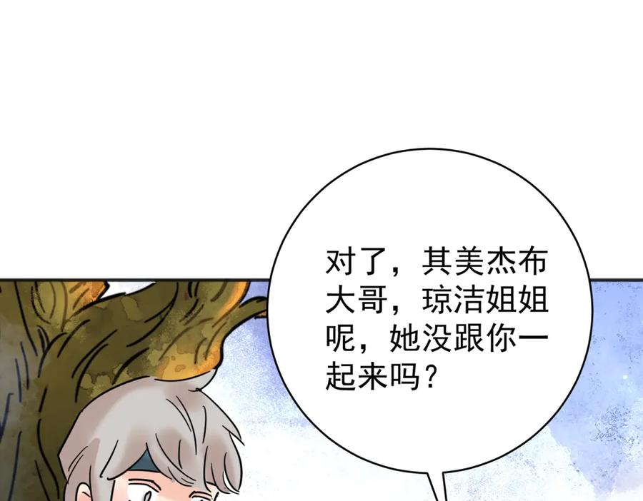 第257话新的挑战（五）-雪山·草地·传说少年登巴的故事-大行道动漫（第17张）