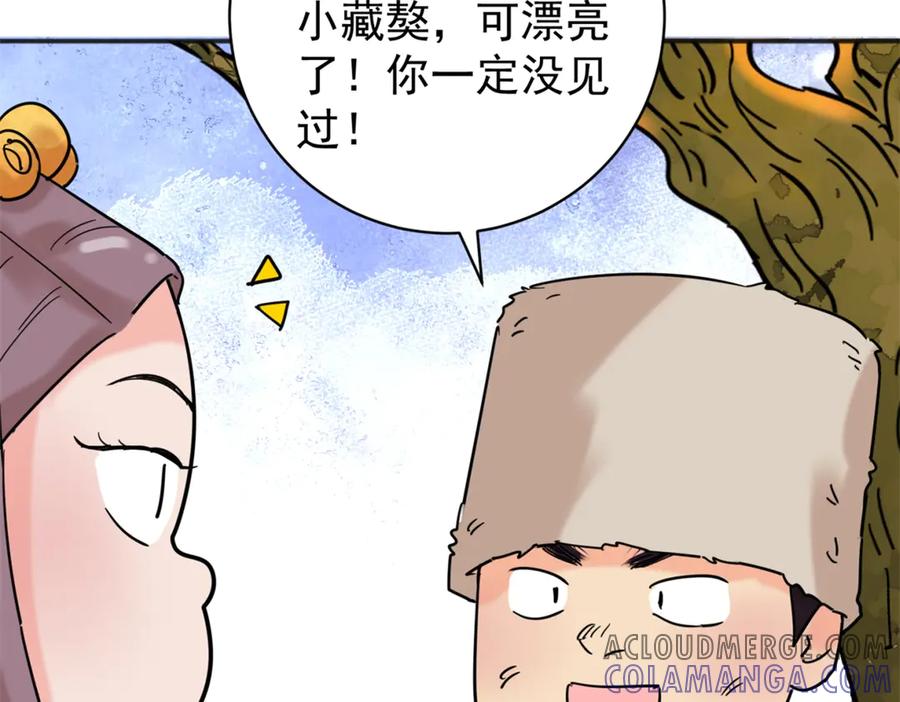 第257话新的挑战（五）-雪山·草地·传说少年登巴的故事-大行道动漫（第9张）