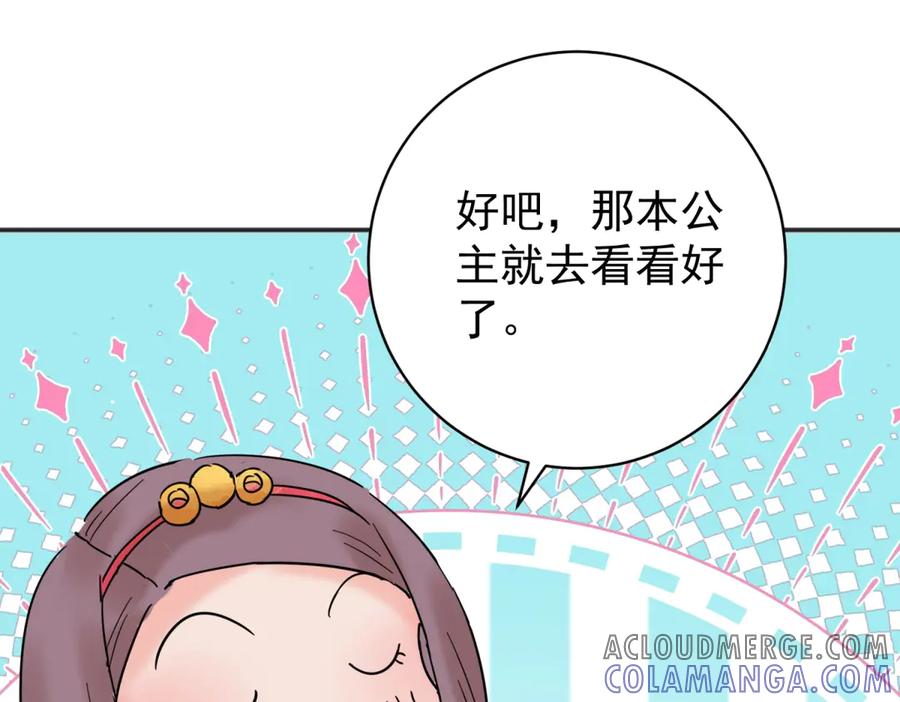 第257话新的挑战（五）-雪山·草地·传说少年登巴的故事-大行道动漫（第12张）