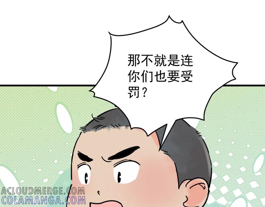 第258话新的挑战（六）-雪山·草地·传说少年登巴的故事-大行道动漫（第3张）
