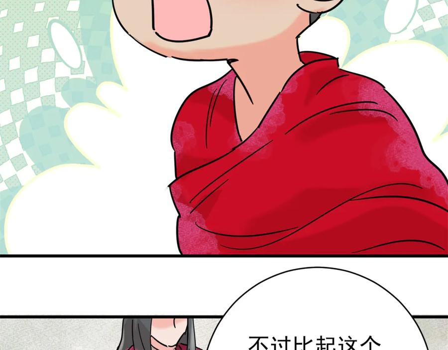 第258话新的挑战（六）-雪山·草地·传说少年登巴的故事-大行道动漫（第4张）