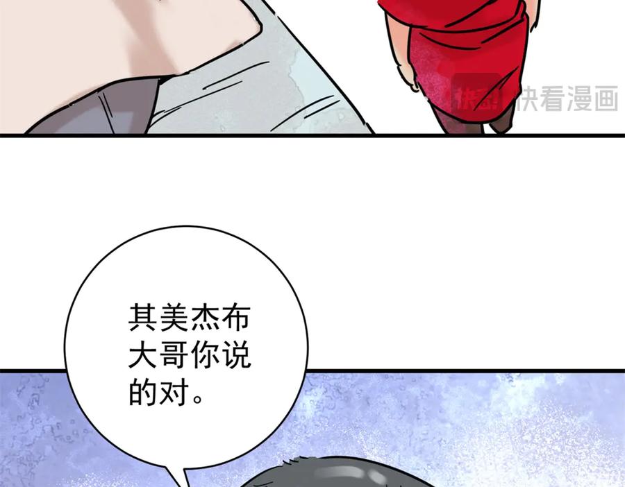第258话新的挑战（六）-雪山·草地·传说少年登巴的故事-大行道动漫（第7张）