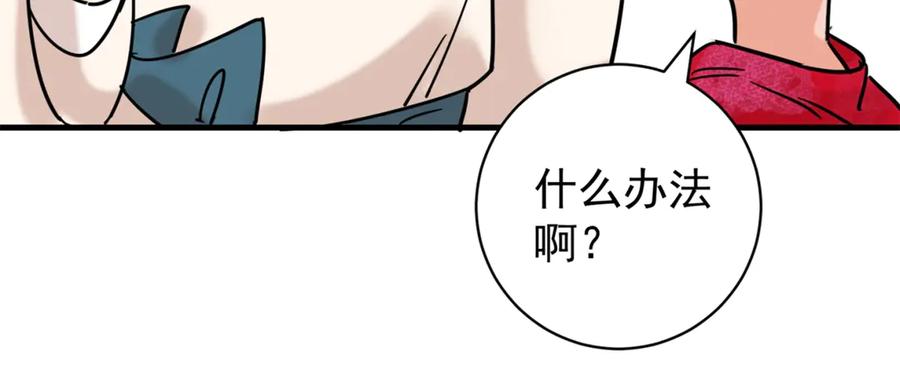第258话新的挑战（六）-雪山·草地·传说少年登巴的故事-大行道动漫（第11张）