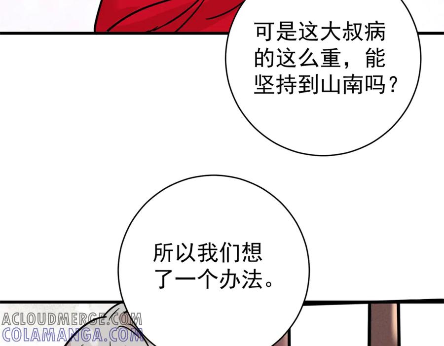 第258话新的挑战（六）-雪山·草地·传说少年登巴的故事-大行道动漫（第9张）
