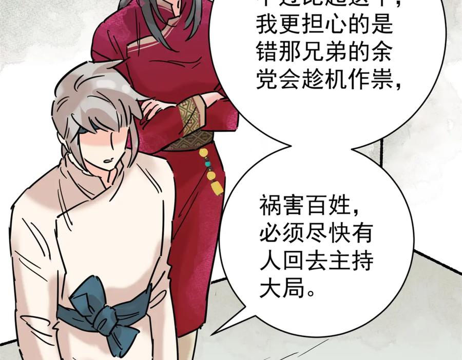 第258话新的挑战（六）-雪山·草地·传说少年登巴的故事-大行道动漫（第5张）