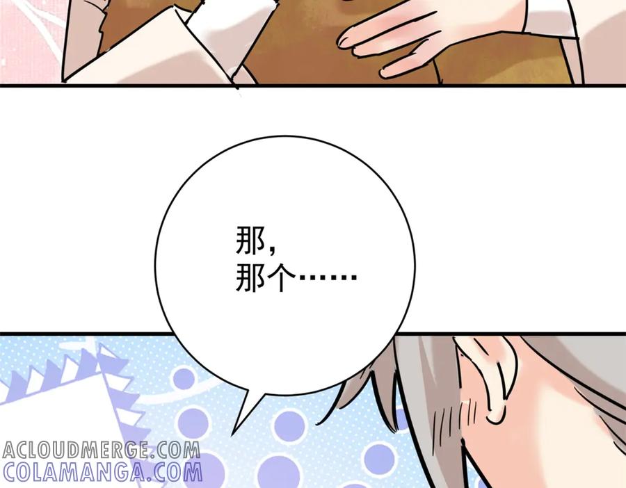 第259话新的挑战（七）-雪山·草地·传说少年登巴的故事-大行道动漫（第9张）