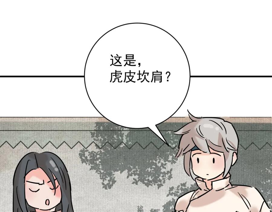 第259话新的挑战（七）-雪山·草地·传说少年登巴的故事-大行道动漫（第5张）