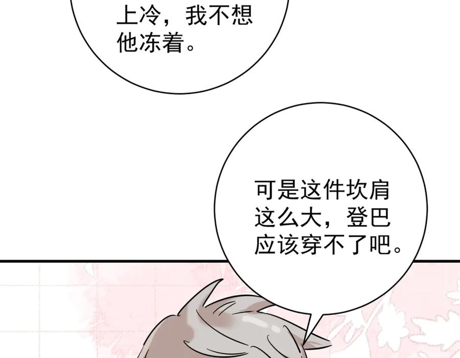 第259话新的挑战（七）-雪山·草地·传说少年登巴的故事-大行道动漫（第7张）