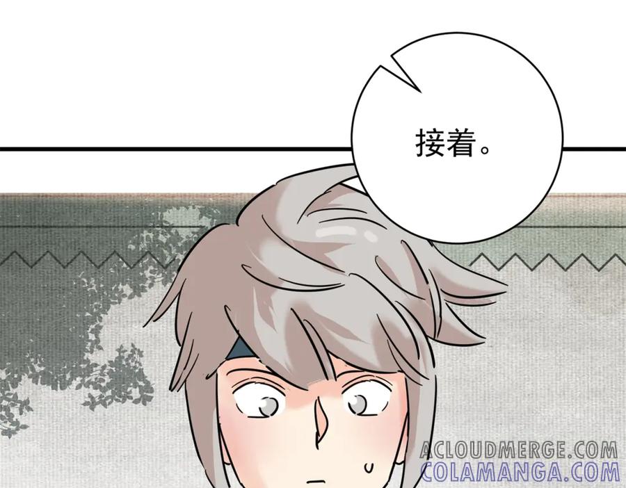 第259话新的挑战（七）-雪山·草地·传说少年登巴的故事-大行道动漫（第3张）