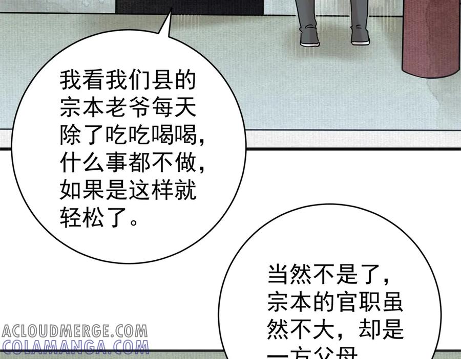 第260话新的挑战（八）-雪山·草地·传说少年登巴的故事-大行道动漫（第6张）