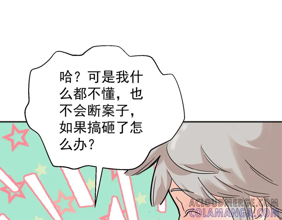 第260话新的挑战（八）-雪山·草地·传说少年登巴的故事-大行道动漫（第9张）