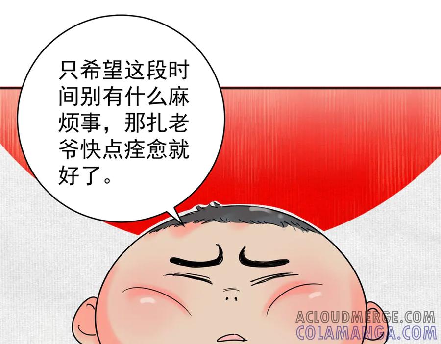 第260话新的挑战（八）-雪山·草地·传说少年登巴的故事-大行道动漫（第12张）