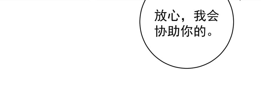 第260话新的挑战（八）-雪山·草地·传说少年登巴的故事-大行道动漫（第11张）