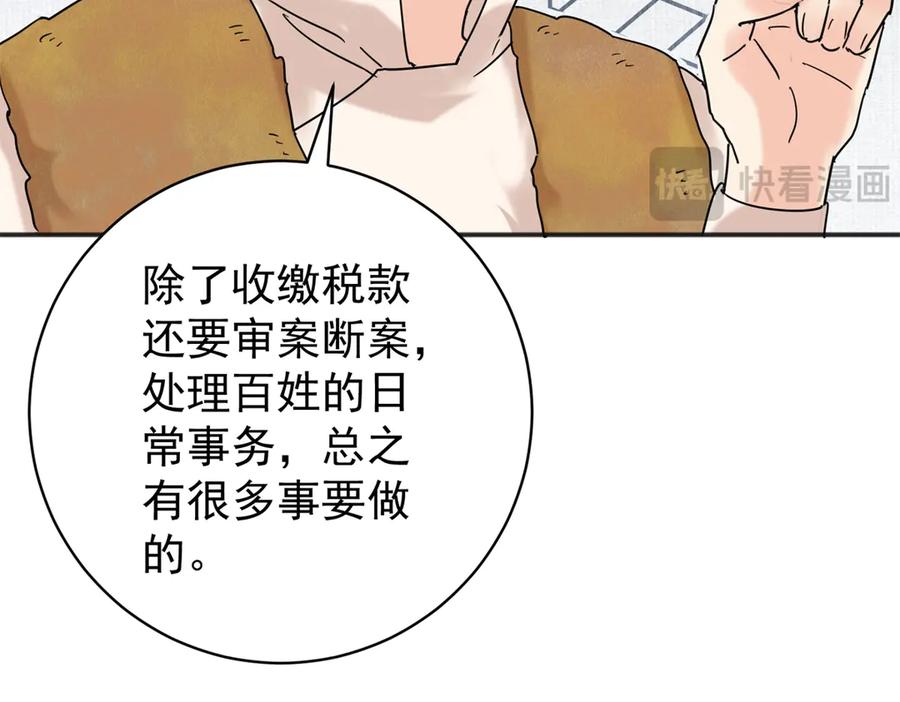 第260话新的挑战（八）-雪山·草地·传说少年登巴的故事-大行道动漫（第8张）