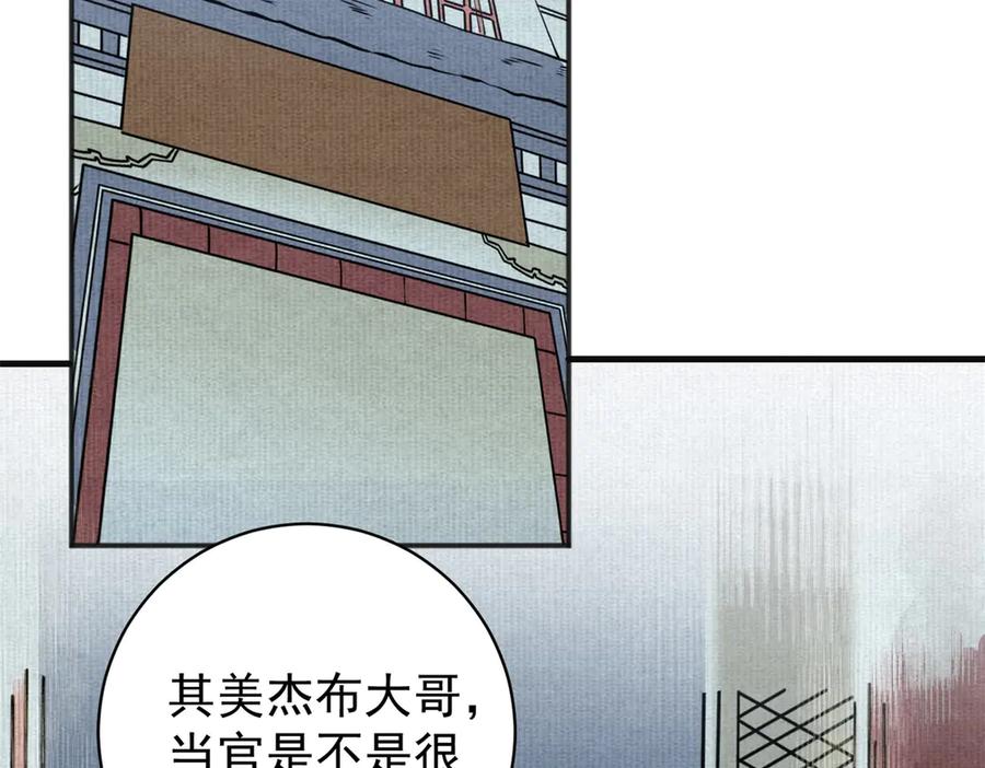 第260话新的挑战（八）-雪山·草地·传说少年登巴的故事-大行道动漫（第4张）