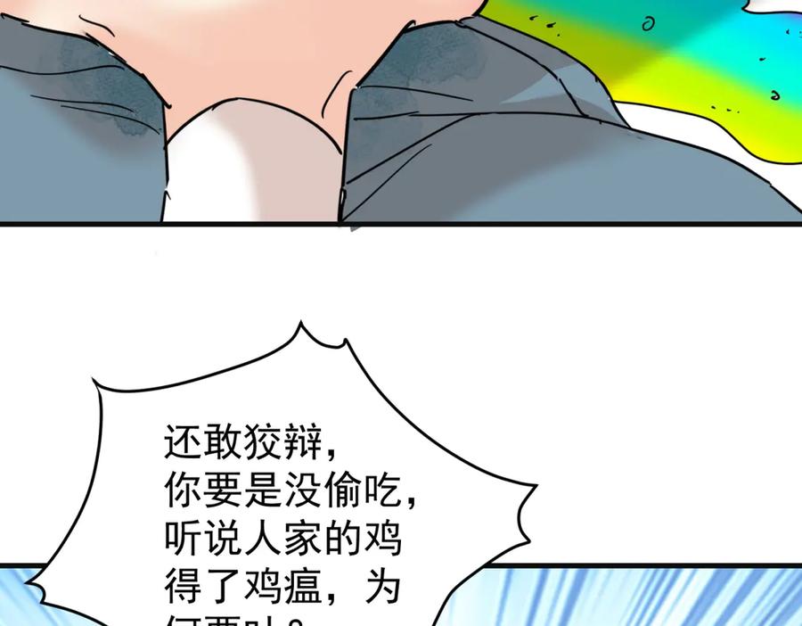 第261话新的挑战（九）-雪山·草地·传说少年登巴的故事-大行道动漫（第8张）