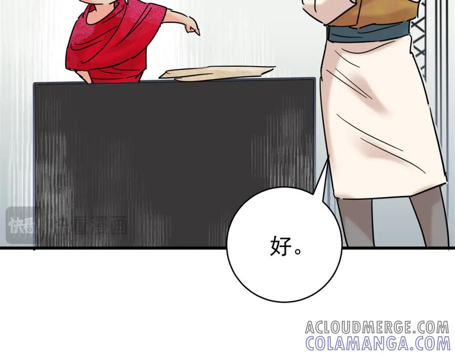 第262话新的挑战（十）-雪山·草地·传说少年登巴的故事-大行道动漫（第12张）