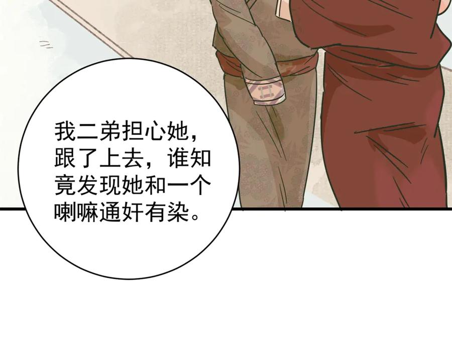 第263话新的挑战（十一）-雪山·草地·传说少年登巴的故事-大行道动漫（第10张）