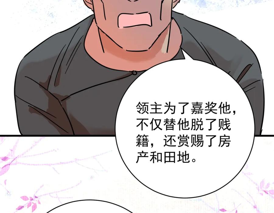 第263话新的挑战（十一）-雪山·草地·传说少年登巴的故事-大行道动漫（第4张）