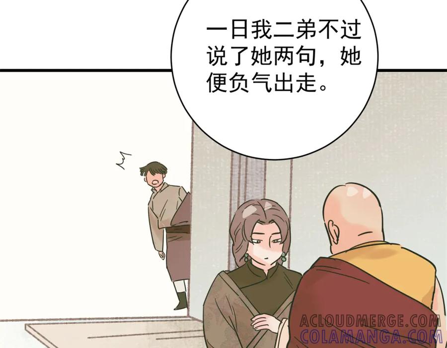 第263话新的挑战（十一）-雪山·草地·传说少年登巴的故事-大行道动漫（第9张）