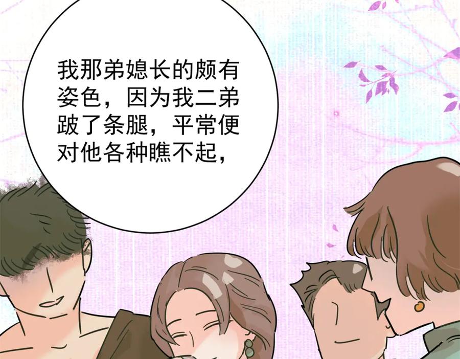 第263话新的挑战（十一）-雪山·草地·传说少年登巴的故事-大行道动漫（第5张）