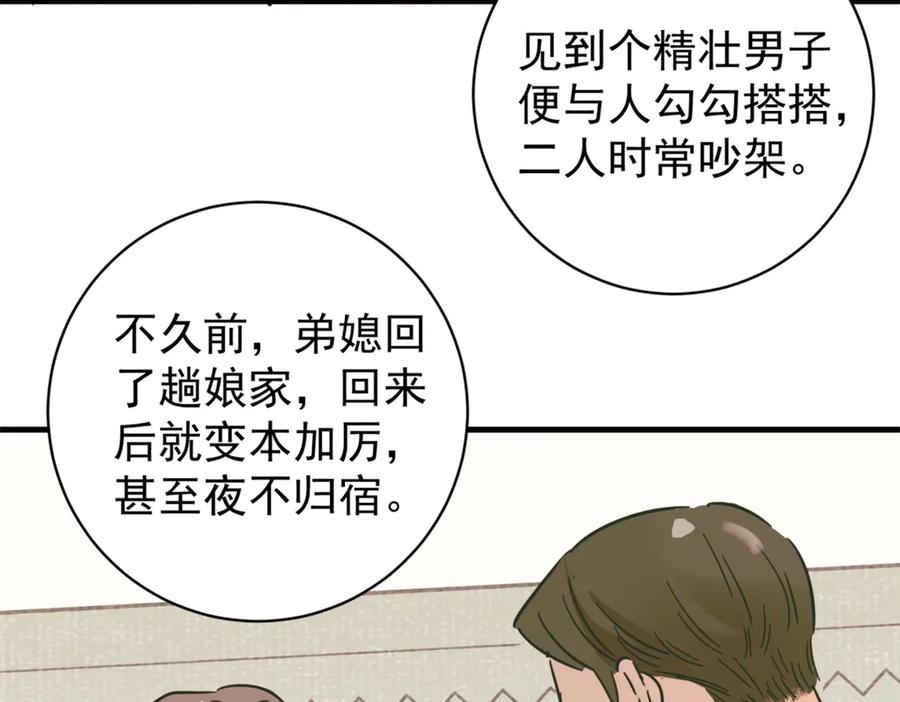 第263话新的挑战（十一）-雪山·草地·传说少年登巴的故事-大行道动漫（第7张）