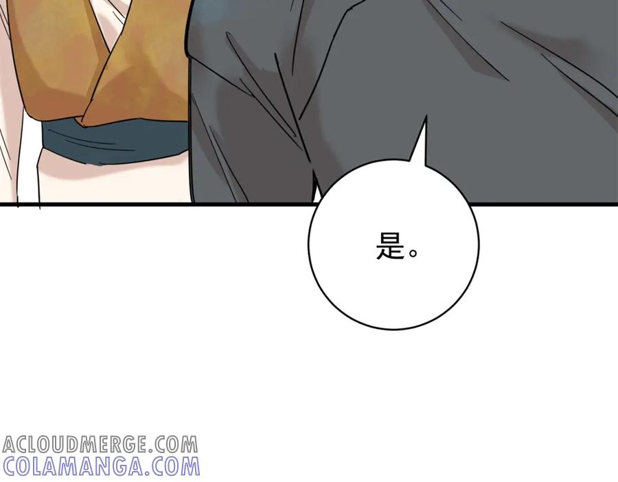 第264话新的挑战（十二）-雪山·草地·传说少年登巴的故事-大行道动漫（第6张）