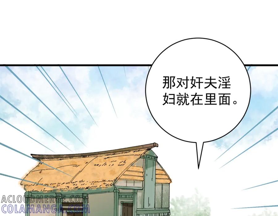 第264话新的挑战（十二）-雪山·草地·传说少年登巴的故事-大行道动漫（第3张）