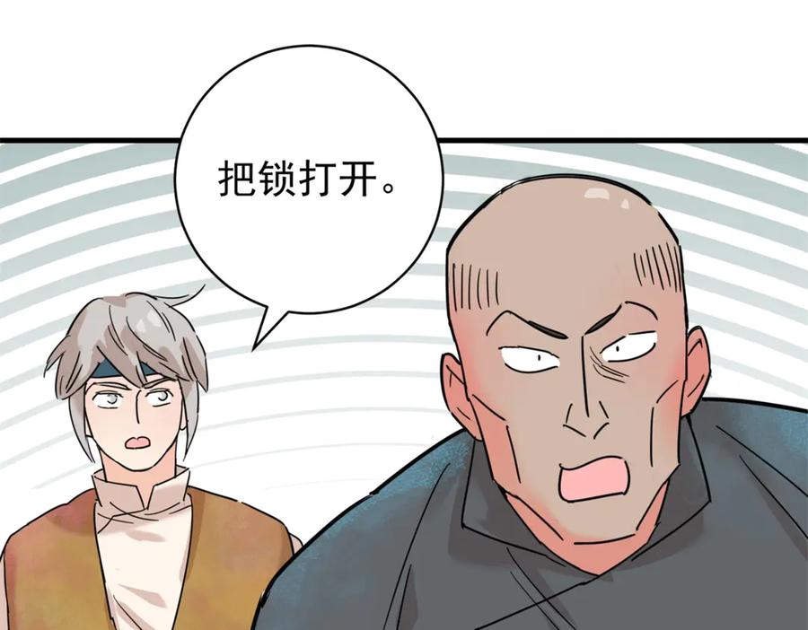 第264话新的挑战（十二）-雪山·草地·传说少年登巴的故事-大行道动漫（第5张）