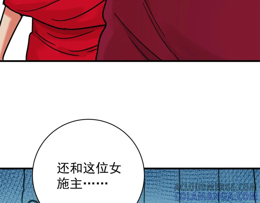 第265话新的挑战（十三）-雪山·草地·传说少年登巴的故事-大行道动漫（第6张）