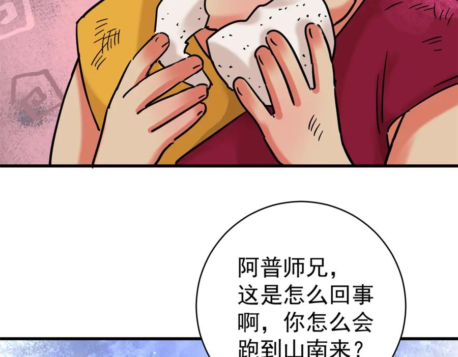 第265话新的挑战（十三）-雪山·草地·传说少年登巴的故事-大行道动漫（第4张）