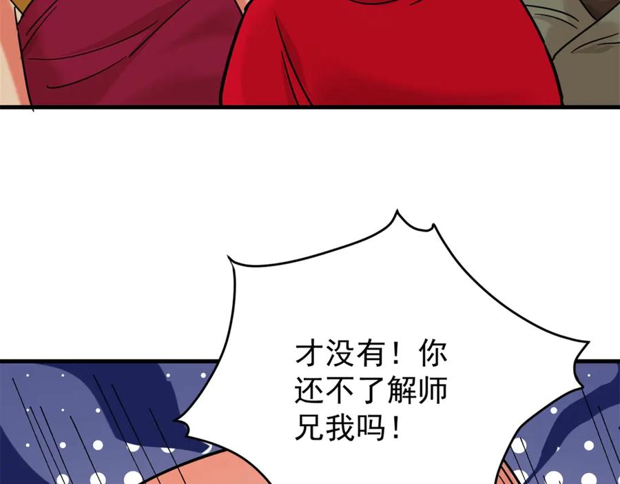 第265话新的挑战（十三）-雪山·草地·传说少年登巴的故事-大行道动漫（第8张）