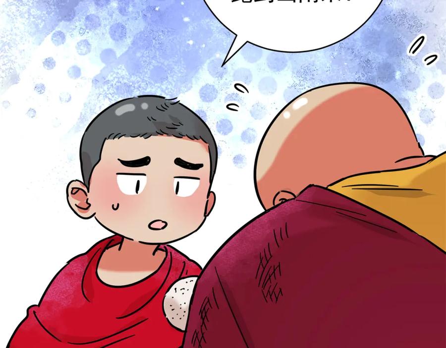 第265话新的挑战（十三）-雪山·草地·传说少年登巴的故事-大行道动漫（第5张）