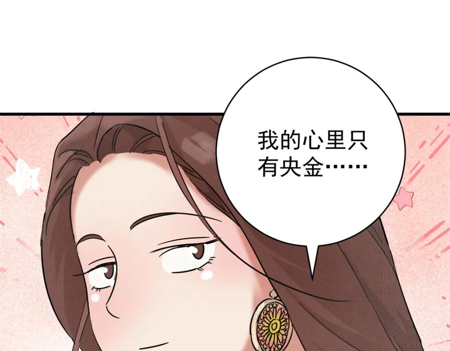 第265话新的挑战（十三）-雪山·草地·传说少年登巴的故事-大行道动漫（第11张）