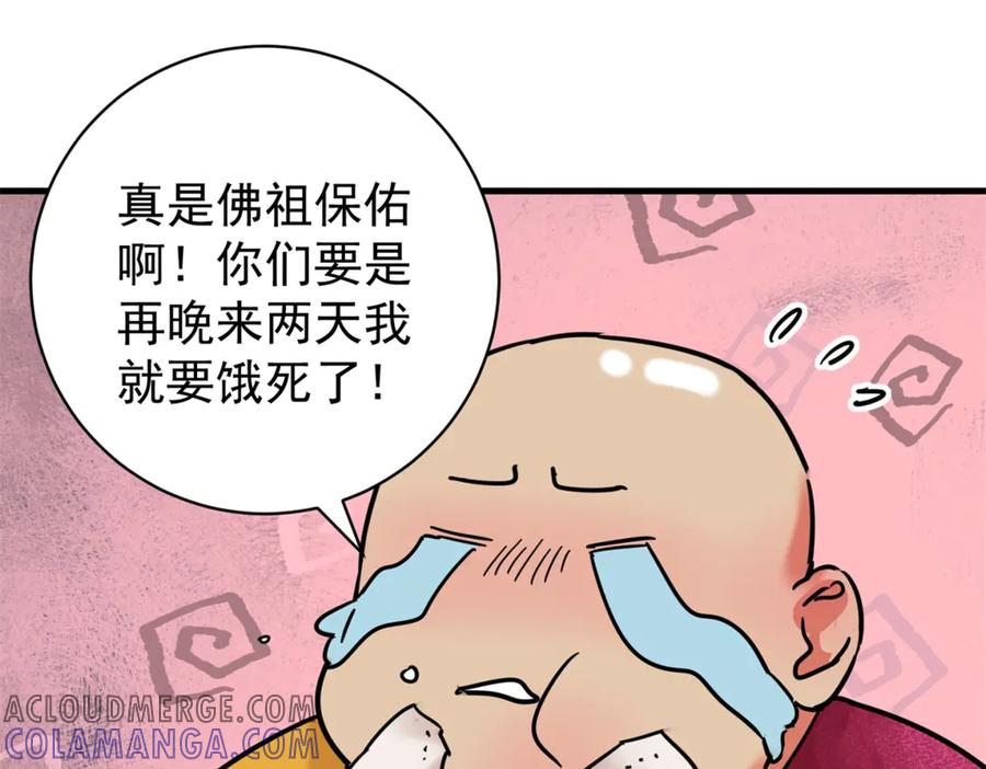 第265话新的挑战（十三）-雪山·草地·传说少年登巴的故事-大行道动漫（第3张）