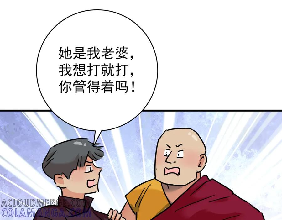第266话新的挑战（十四）-雪山·草地·传说少年登巴的故事-大行道动漫（第3张）